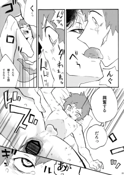 Page 20 of 繭のうち