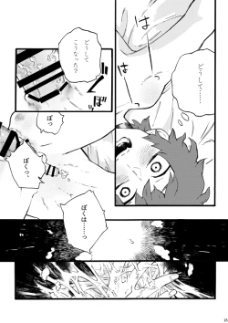 Page 22 of 繭のうち