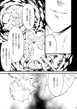 Page 26 of 繭のうち