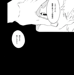 Page 29 of 繭のうち