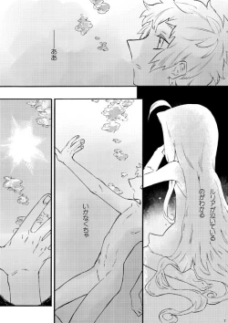 Page 4 of 繭のうち