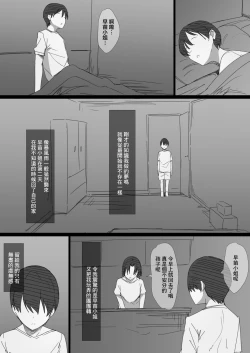 Page 61 of Hatsukoi no Oba-san ga Iede Shite Kimashita!