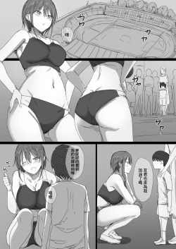 Page 6 of Hatsukoi no Oba-san ga Iede Shite Kimashita!