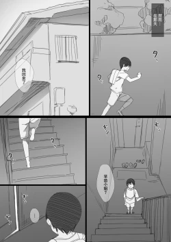 Page 8 of Hatsukoi no Oba-san ga Iede Shite Kimashita!