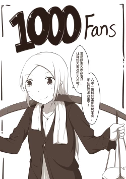 Page 1 of 欠债百万的A2