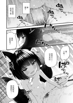Page 22 of Okon wa Kyou mo Ani no Yume o Miru Maboroshi
