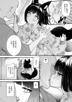 Page 4 of Okon wa Kyou mo Ani no Yume o Miru Maboroshi