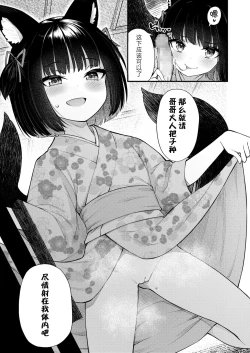 Page 7 of Okon wa Kyou mo Ani no Yume o Miru Maboroshi