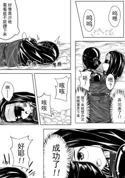 Page 10 of The Whisper Of Guidance 11