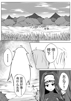 Page 2 of The Whisper Of Guidance 11