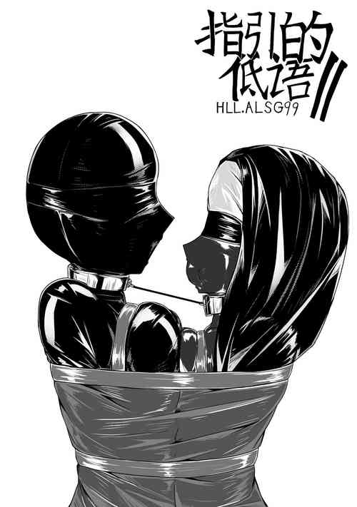 Download The Whisper Of Guidance 11