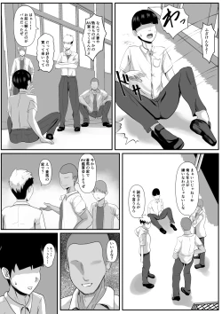 Page 4 of Saiai no Haha