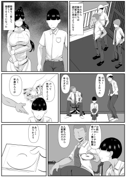 Page 7 of Saiai no Haha