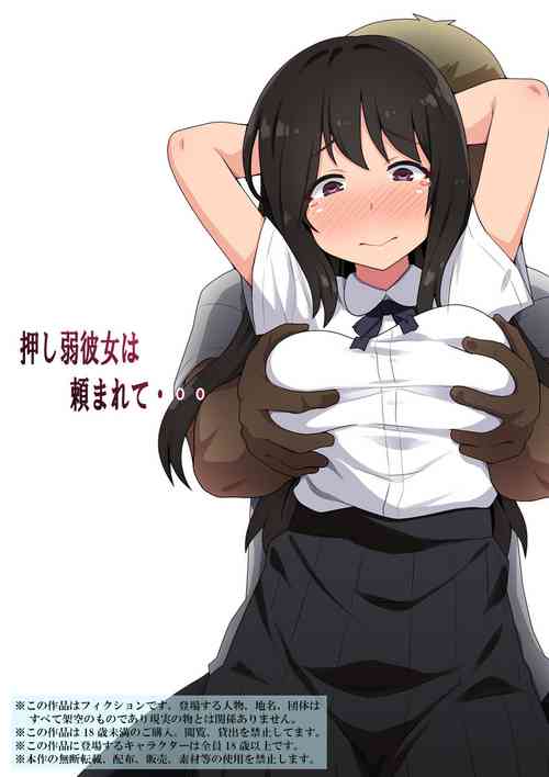Download Oshijaku Kanojo wa Tanomarete...