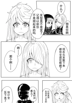 Page 13 of The Whisper Of Guidance 12