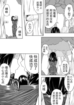 Page 14 of The Whisper Of Guidance 12