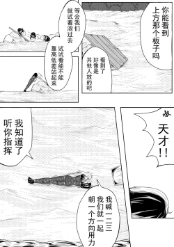 Page 2 of The Whisper Of Guidance 12