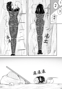 Page 3 of The Whisper Of Guidance 12