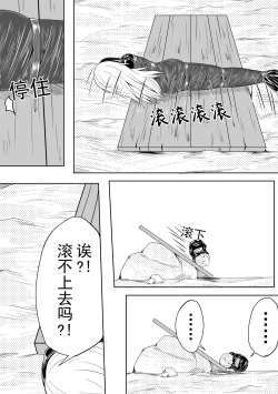 Page 4 of The Whisper Of Guidance 12