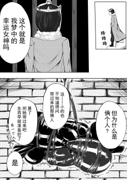 Page 15 of The Whisper Of Guidance 13