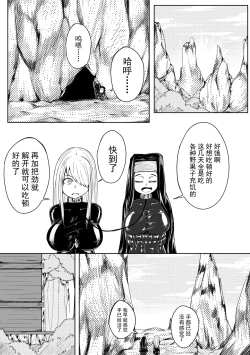 Page 5 of The Whisper Of Guidance 13