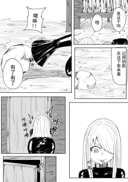 Page 6 of The Whisper Of Guidance 13