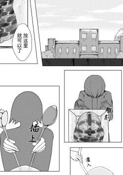 Page 12 of The Whisper Of Guidance 15