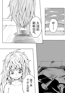 Page 15 of The Whisper Of Guidance 15