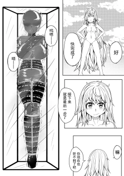 Page 12 of The Whisper Of Guidance 16