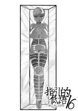 Page 1 of The Whisper Of Guidance 16