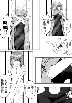 Page 5 of The Whisper Of Guidance 16