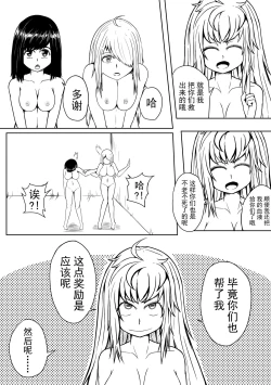 Page 3 of The Whisper Of Guidance 17