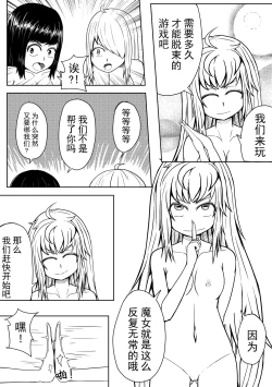 Page 4 of The Whisper Of Guidance 17