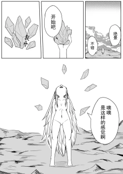 Page 6 of The Whisper Of Guidance 18