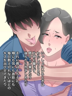 Page 10 of Gojussai Sugi no Obasan na noni Sanjussai Ijou Toshishita no Ikemen Kareshi ni Dekiai Sarete Tsurai