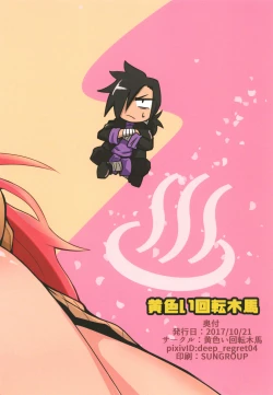 Page 20 of Nonko-san no Sake no Ate