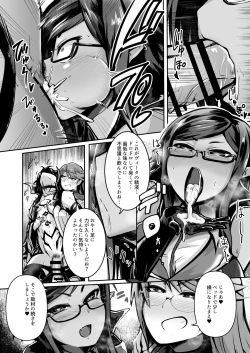 Page 7 of Nikutaiteki Kyoutaku