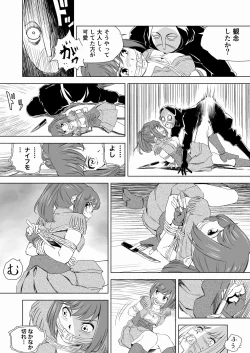 Page 20 of W&W Dub rules Ch. 2