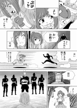 Page 21 of W&W Dub rules Ch. 2