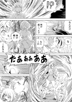 Page 35 of W&W Dub rules Ch. 2