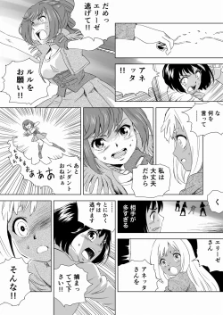 Page 8 of W&W Dub rules Ch. 2