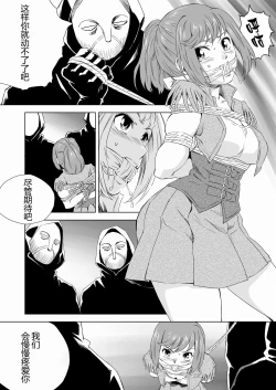 Page 11 of W&W Dub rules Ch. 2