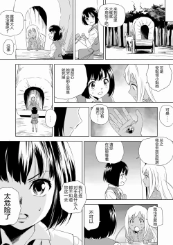 Page 12 of W&W Dub rules Ch. 2