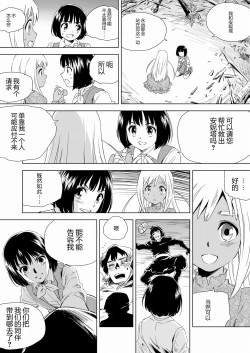 Page 18 of W&W Dub rules Ch. 2