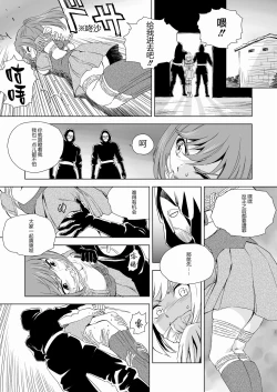 Page 19 of W&W Dub rules Ch. 2