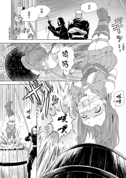 Page 24 of W&W Dub rules Ch. 2