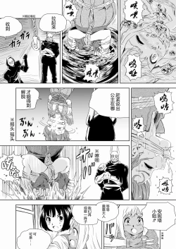 Page 25 of W&W Dub rules Ch. 2