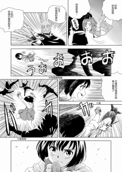 Page 31 of W&W Dub rules Ch. 2