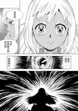 Page 34 of W&W Dub rules Ch. 2