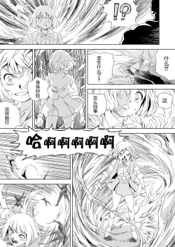 Page 35 of W&W Dub rules Ch. 2